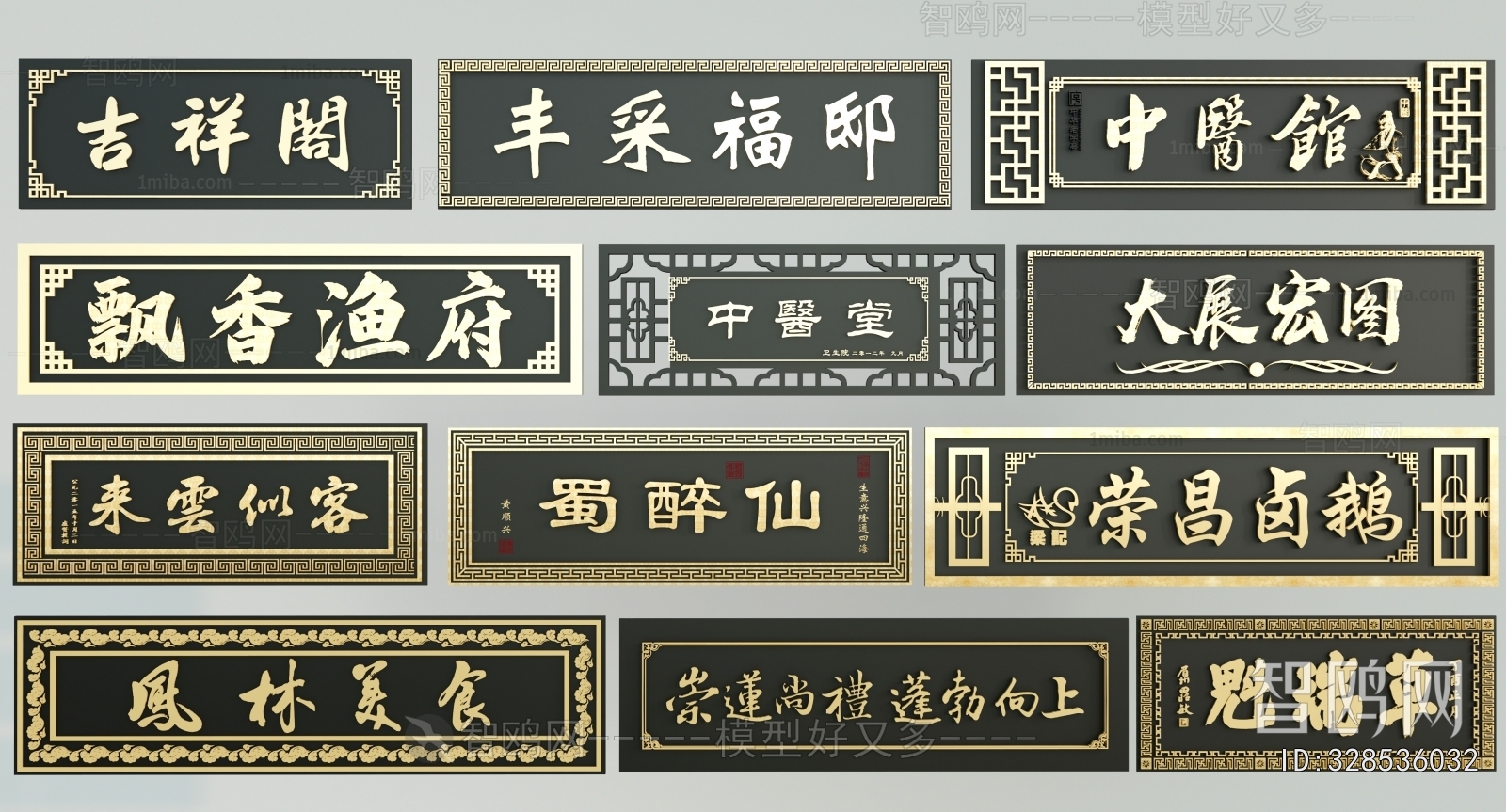 Chinese Style LOGO Sign