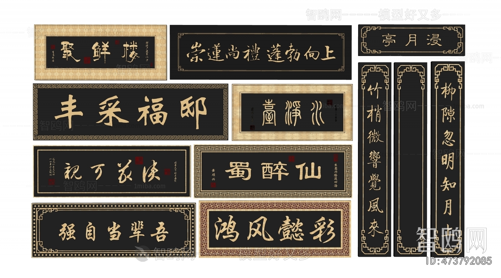 Chinese Style LOGO Sign