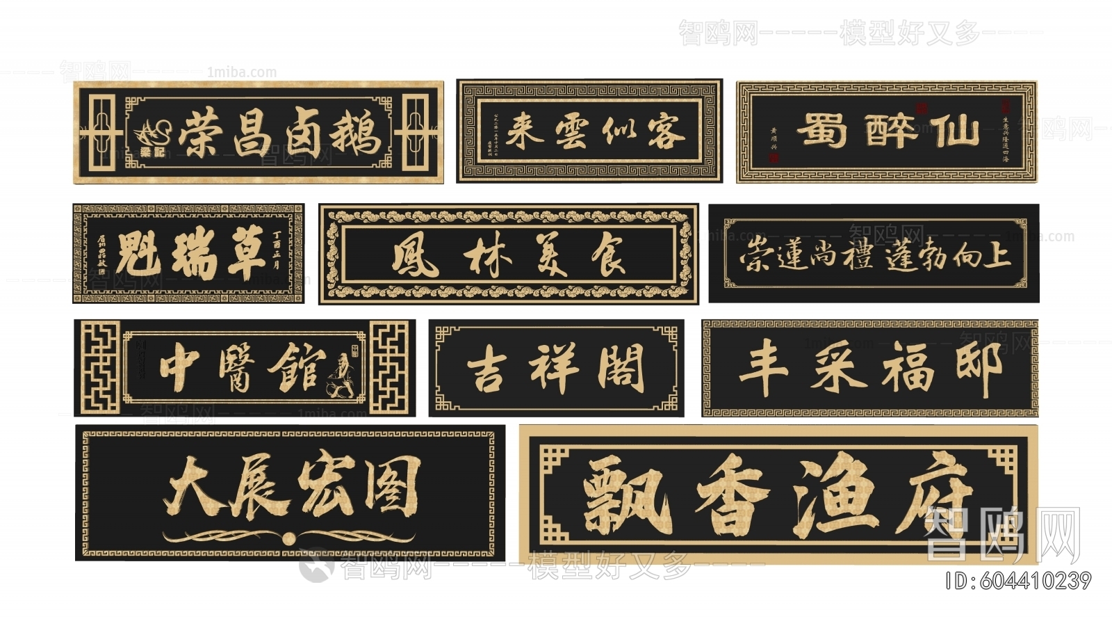 Chinese Style LOGO Sign