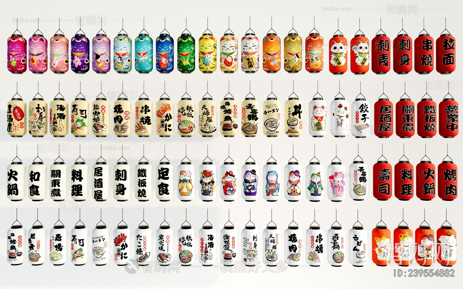 Japanese Style Lantern