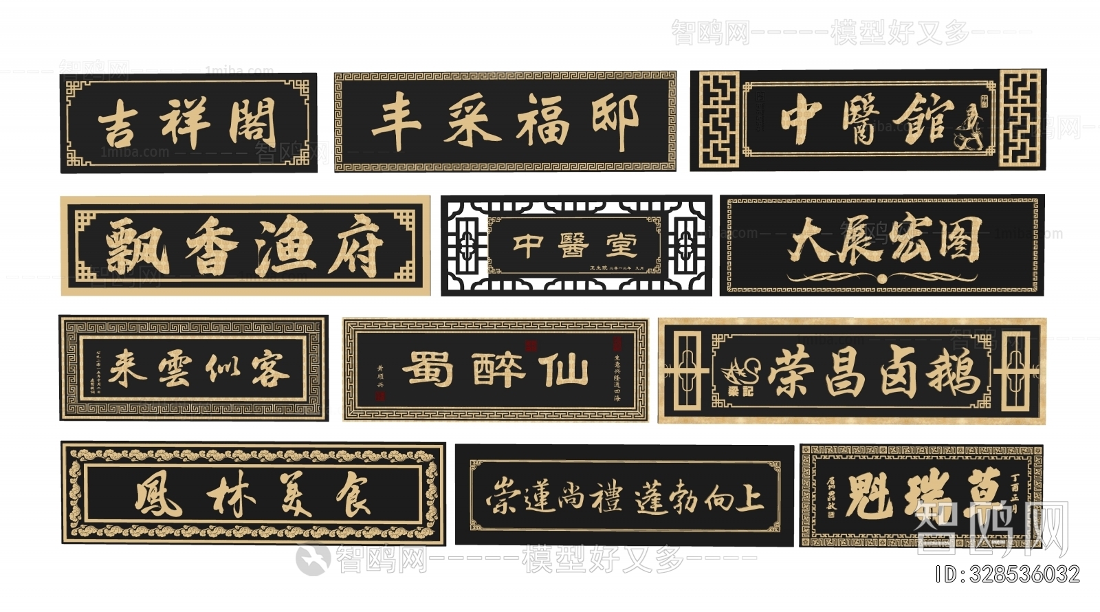 Chinese Style LOGO Sign