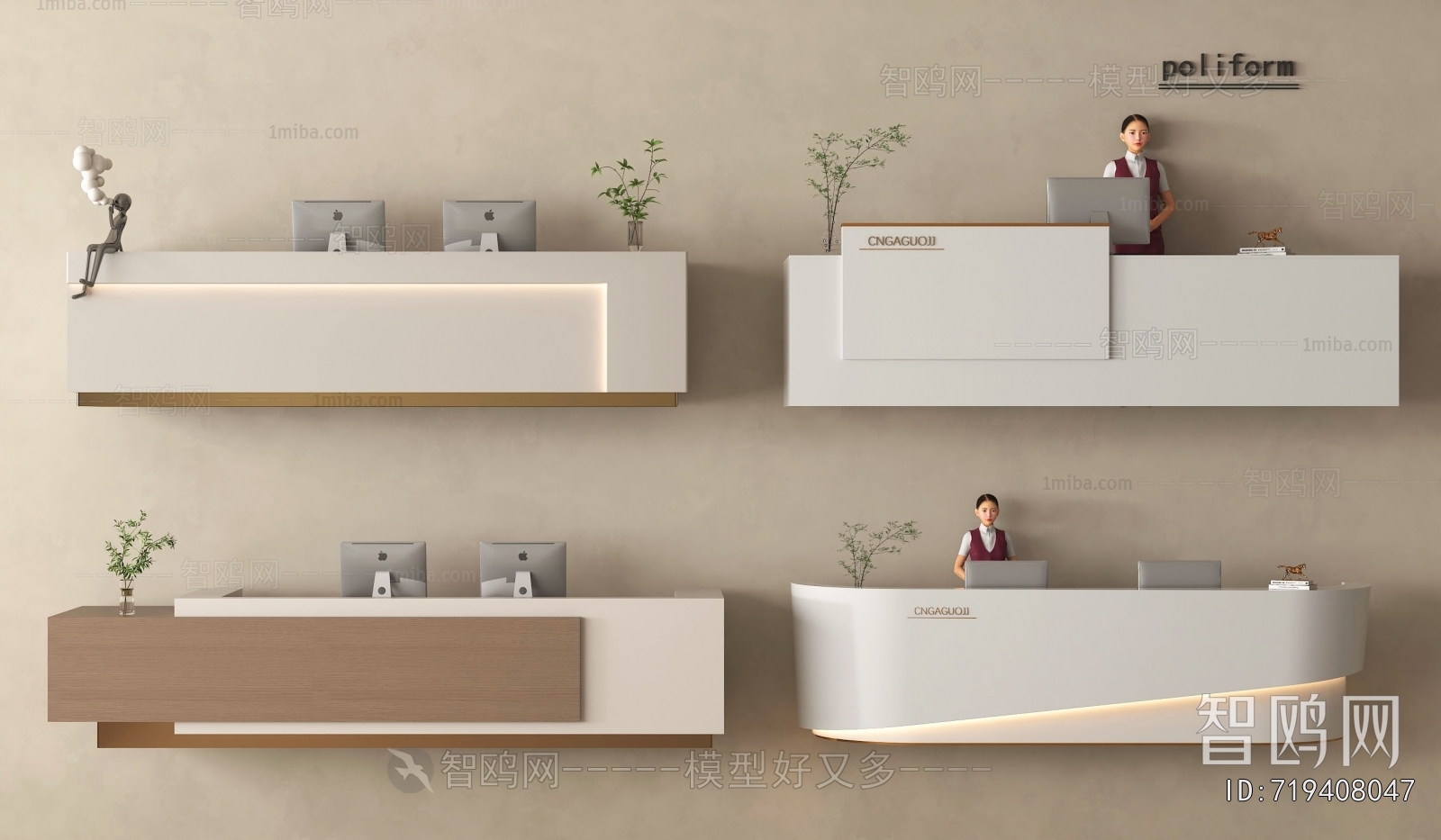 Modern Reception Desk