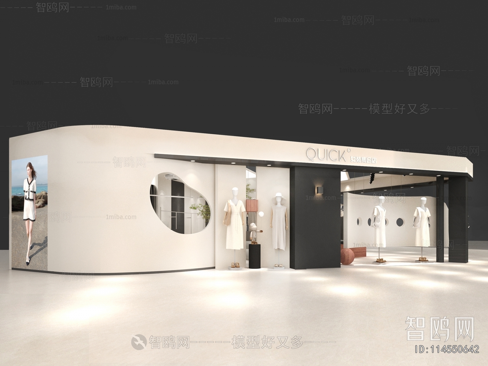 Modern Clothing Store