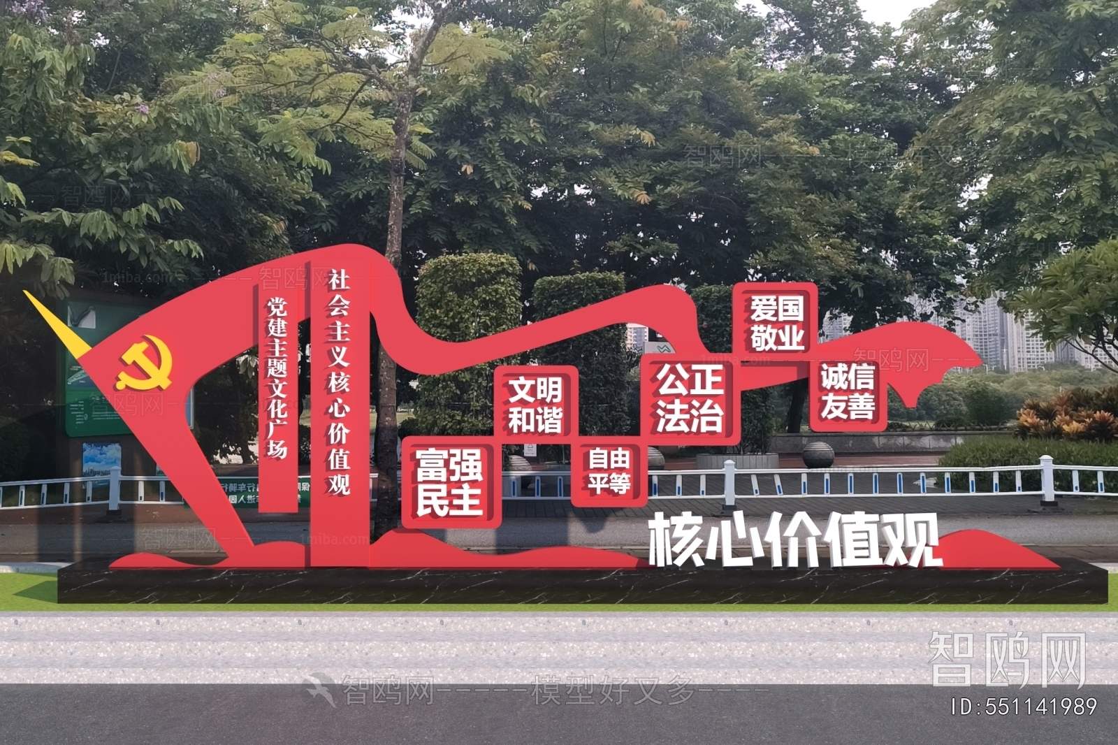 Modern Sculpture Sketch