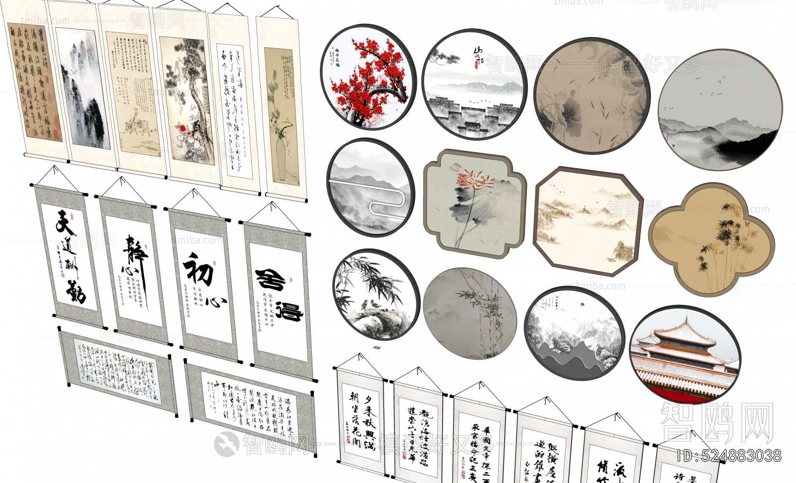 New Chinese Style Calligraphy And Painting