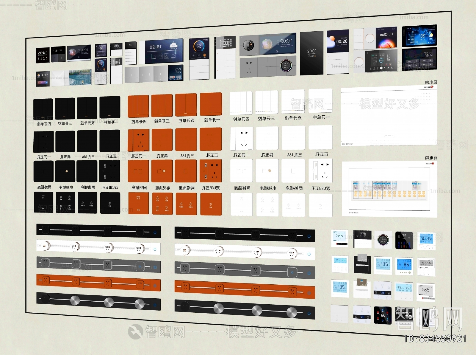 Modern Switch Socket Panel