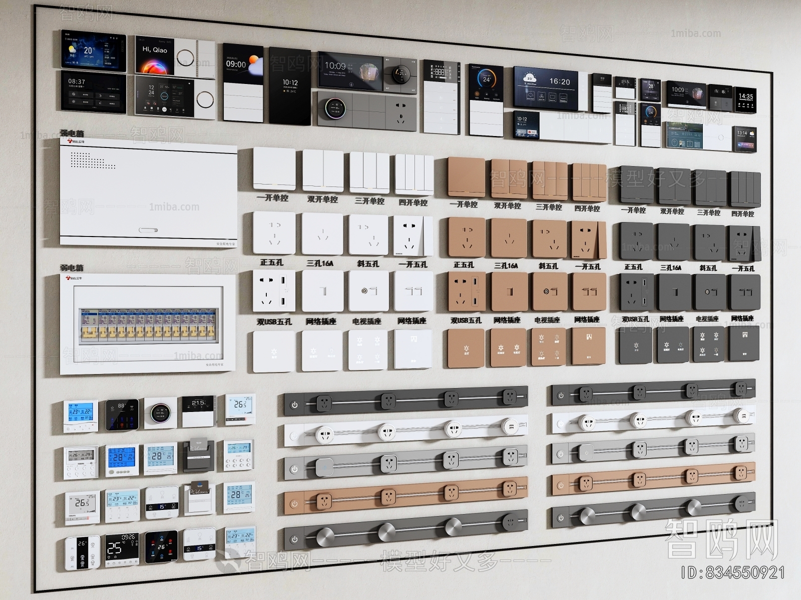 Modern Switch Socket Panel