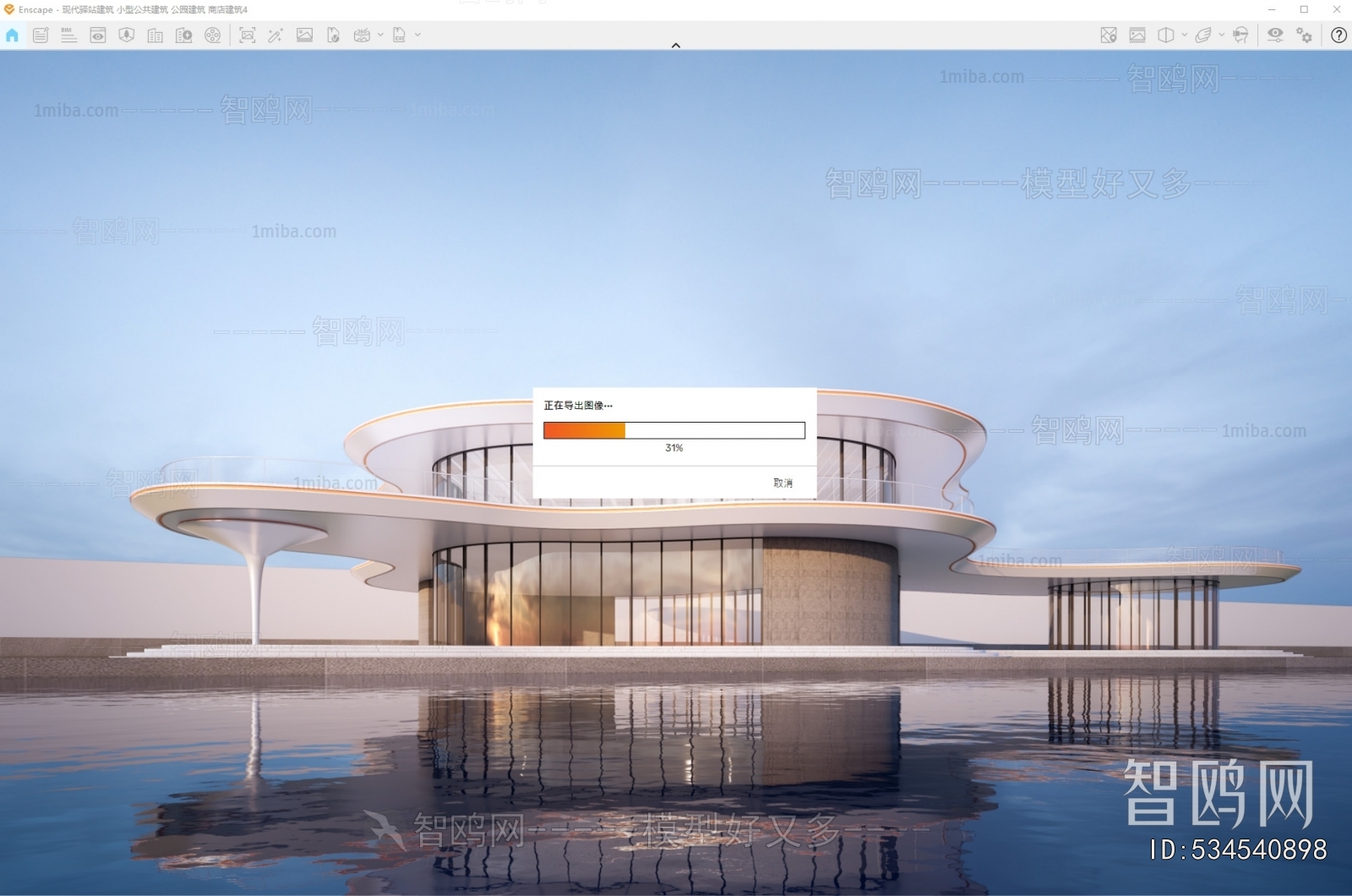 Modern Public Building