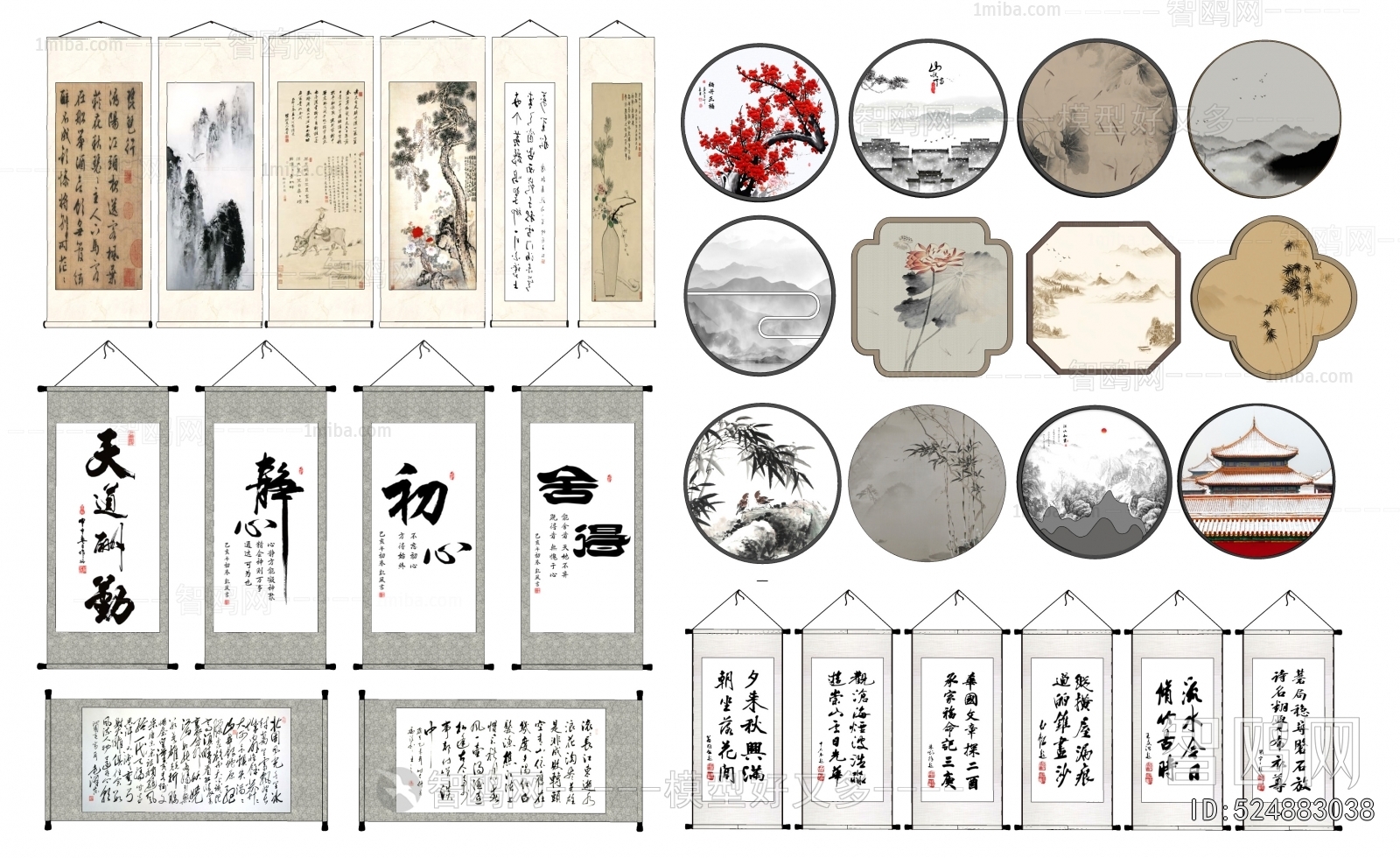 New Chinese Style Calligraphy And Painting