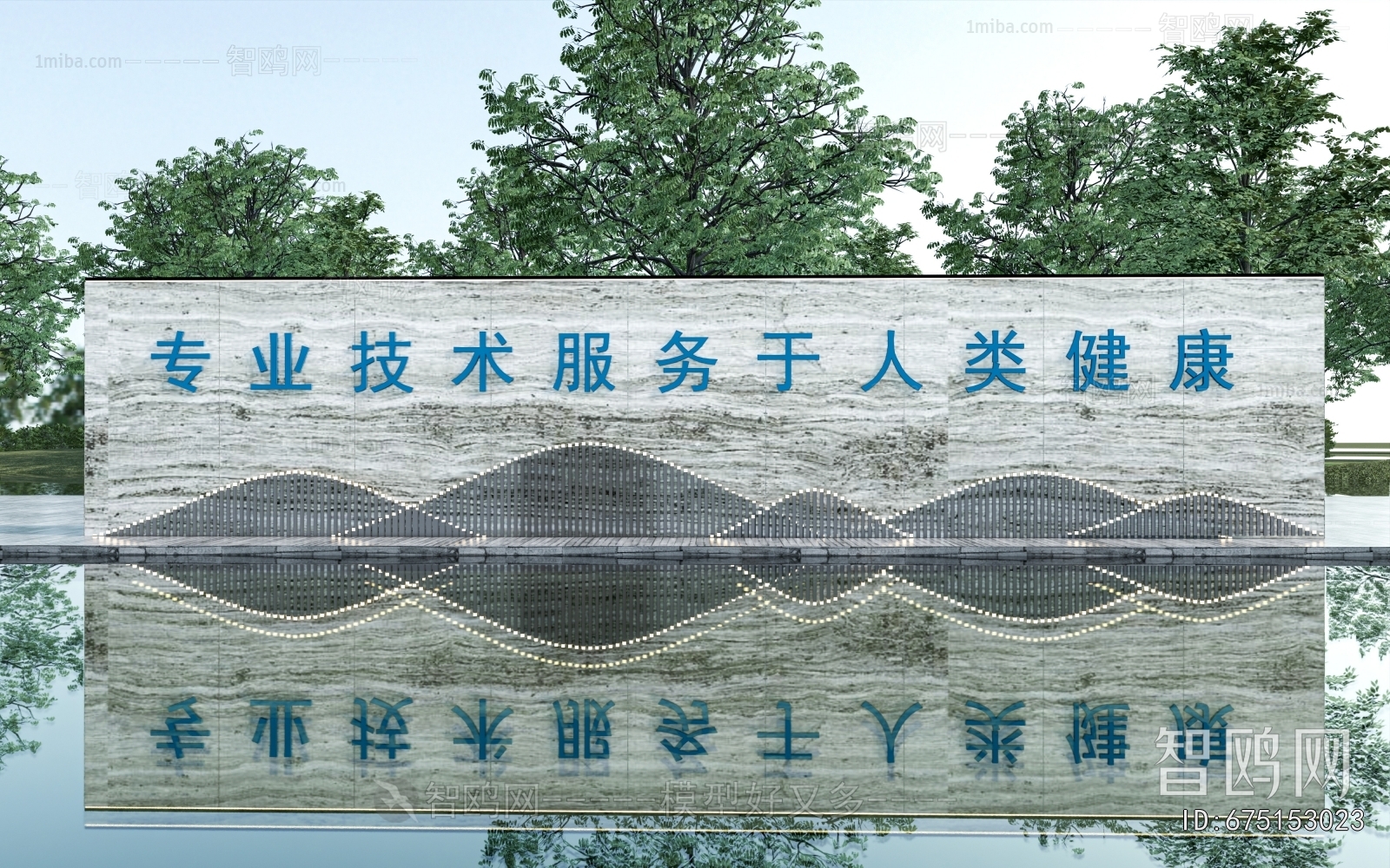 Modern Landscape Wall