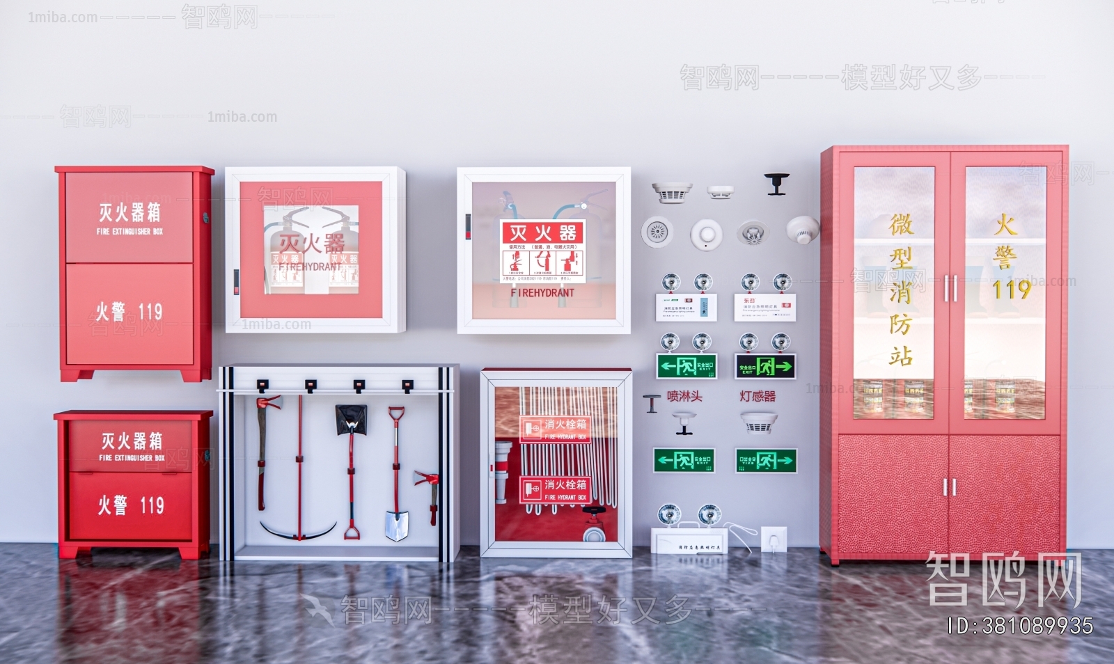 Modern Fire-fighting Equipment