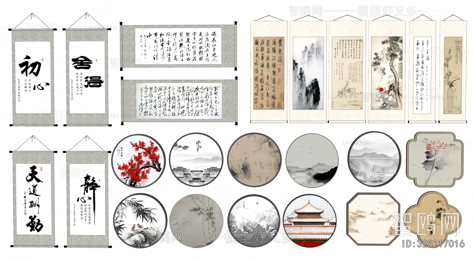 New Chinese Style Calligraphy And Painting