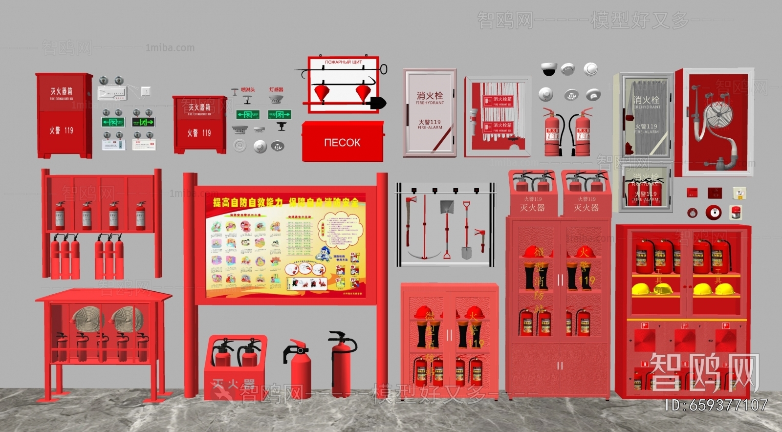 Modern Fire-fighting Equipment