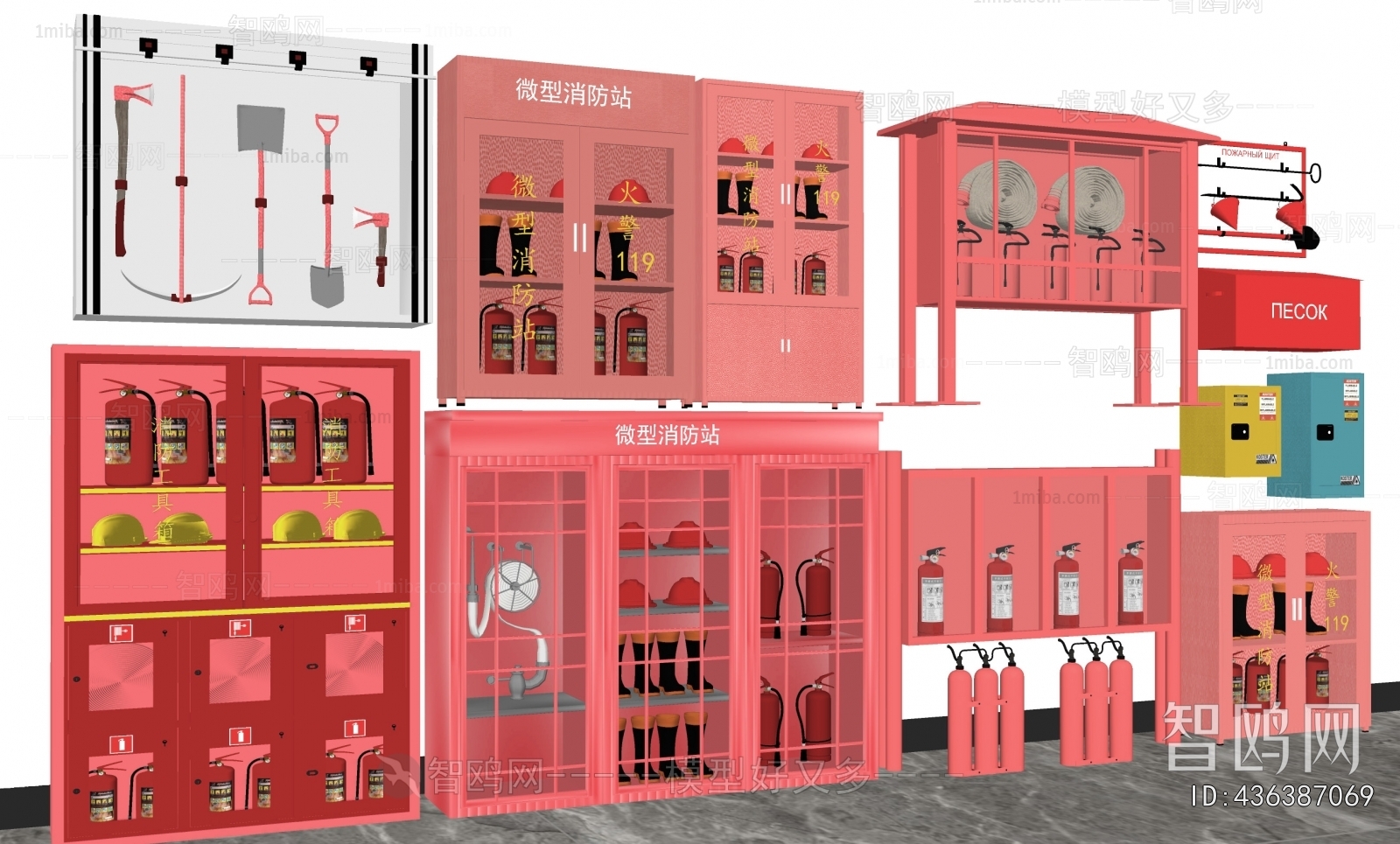 Modern Fire-fighting Equipment