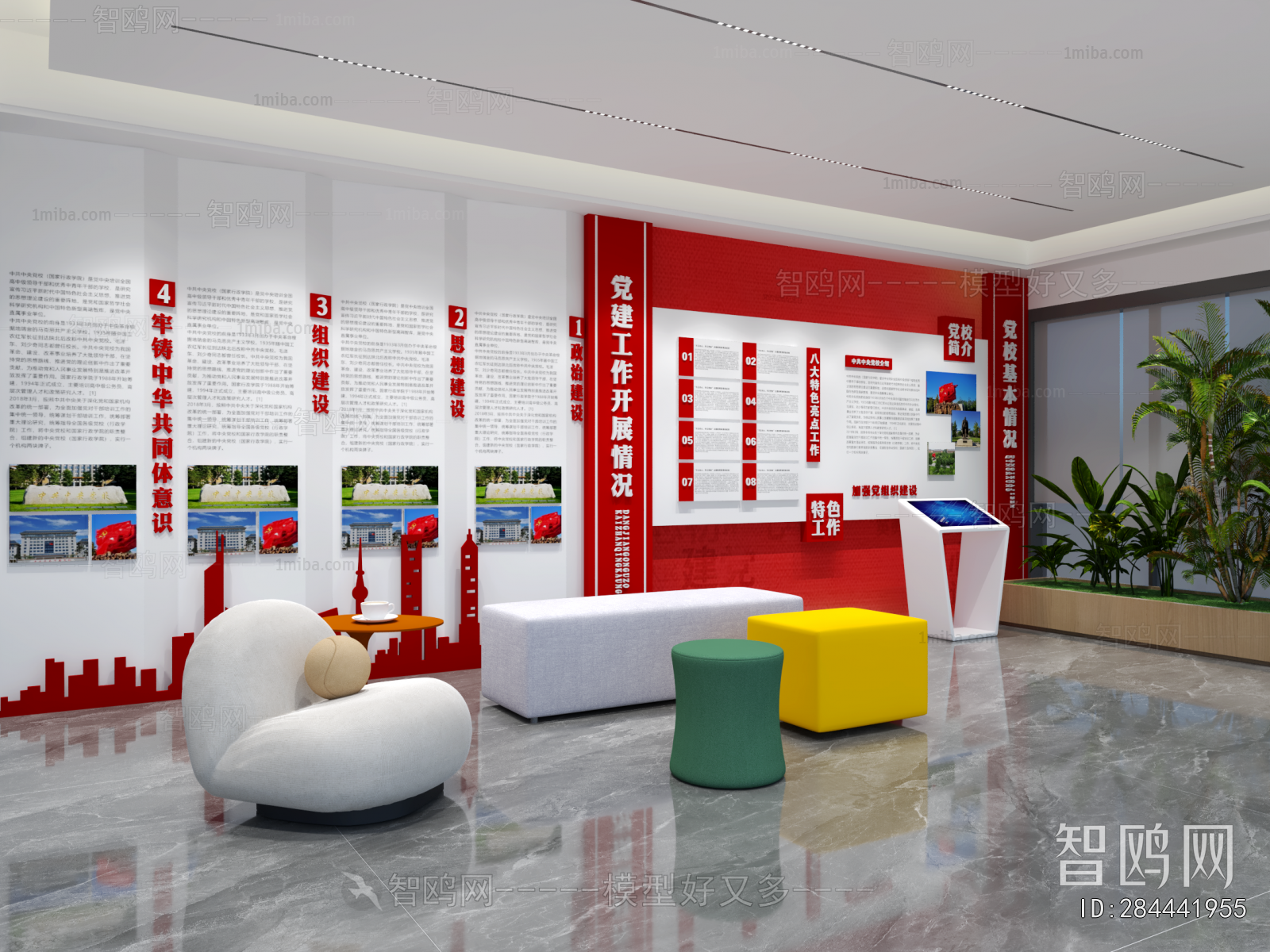 Modern Exhibition Hall