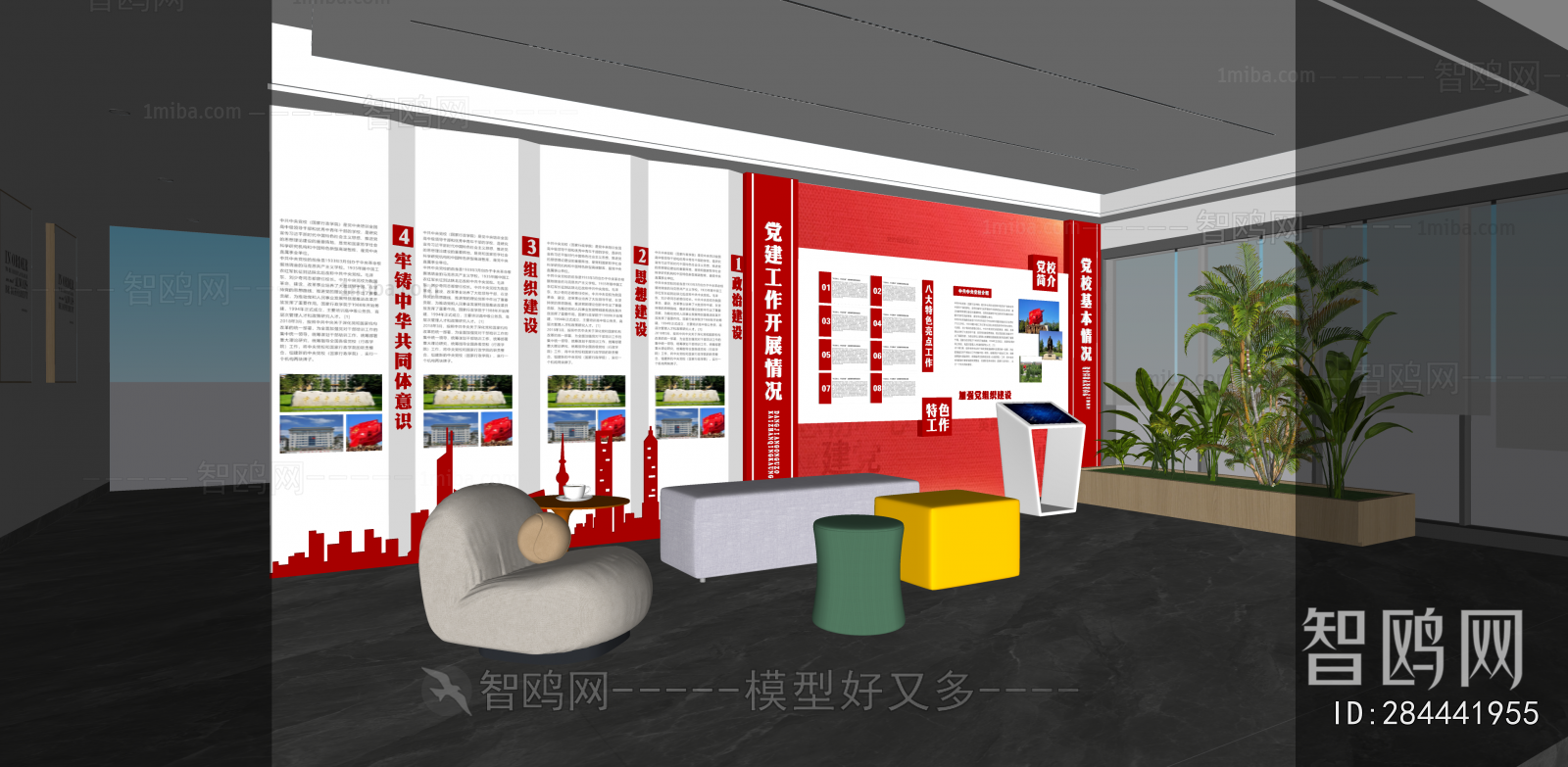 Modern Exhibition Hall