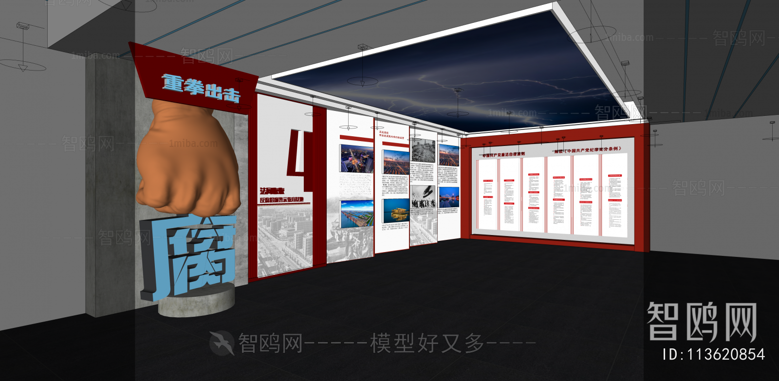 Modern Exhibition Hall