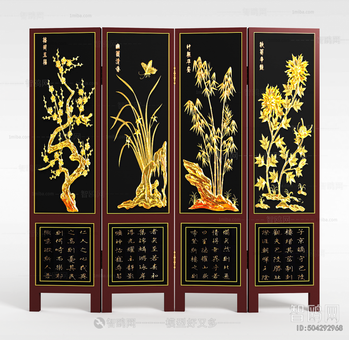 Chinese Style Partition