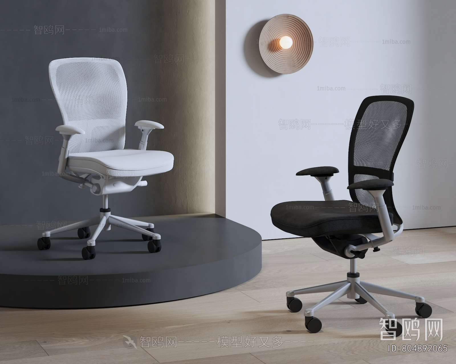 Modern Office Chair