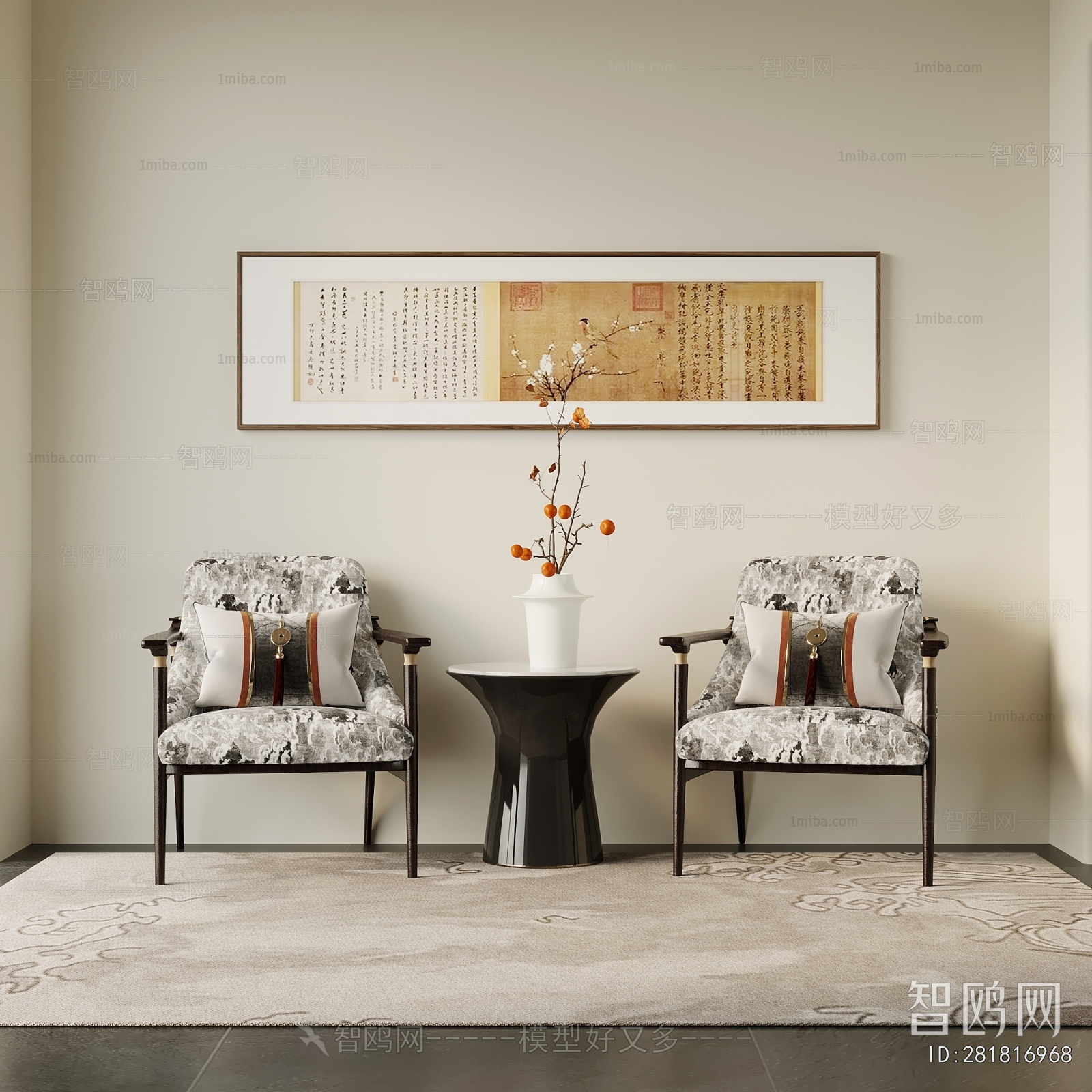 New Chinese Style Lounge Chair