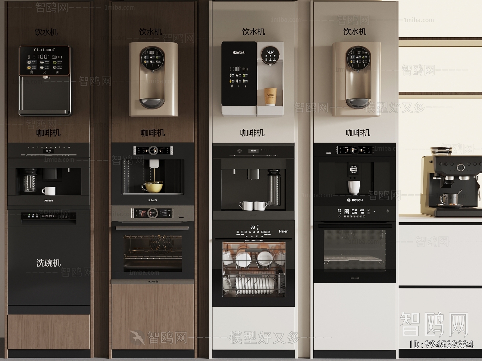 Modern Water Dispenser