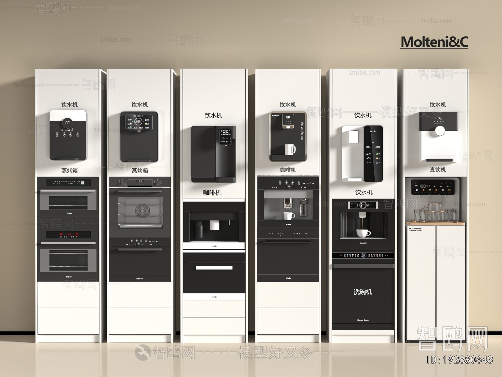 Modern Water Dispenser