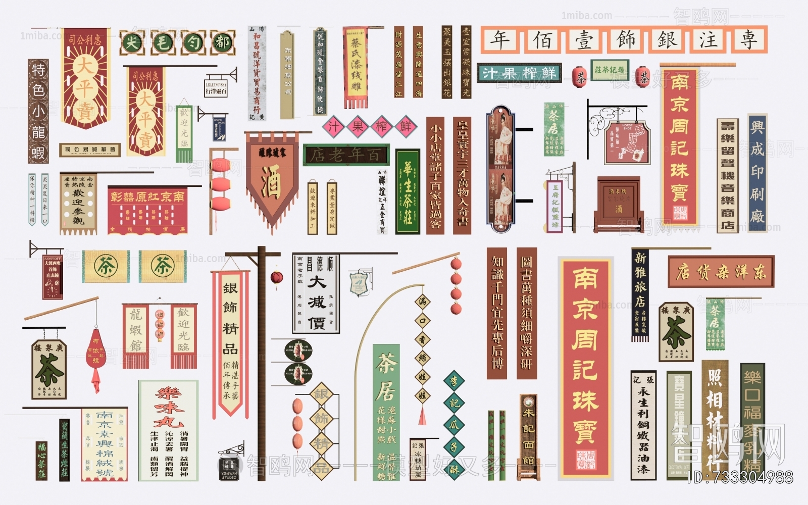 New Chinese Style LOGO Sign