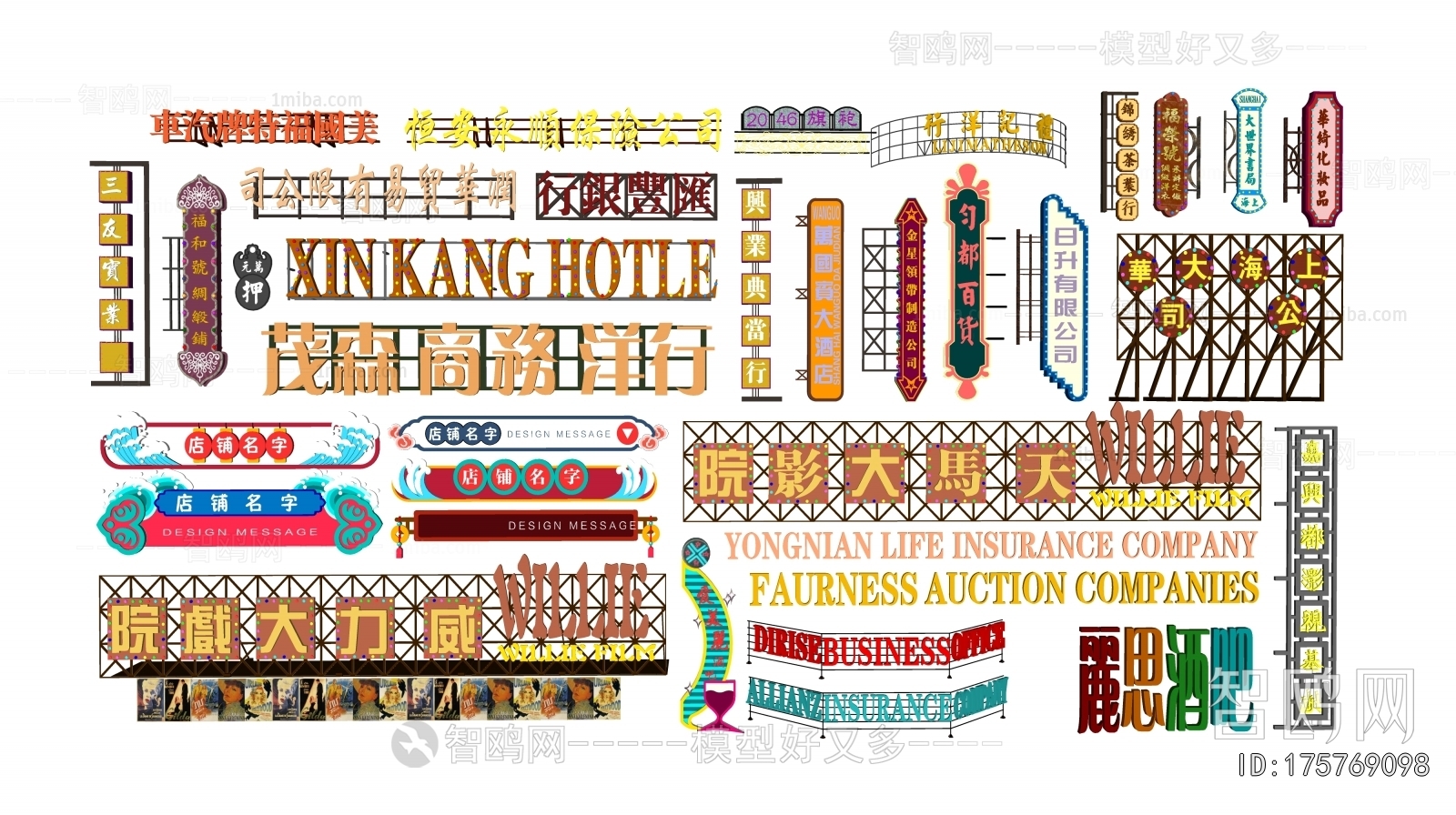 New Chinese Style LOGO Sign