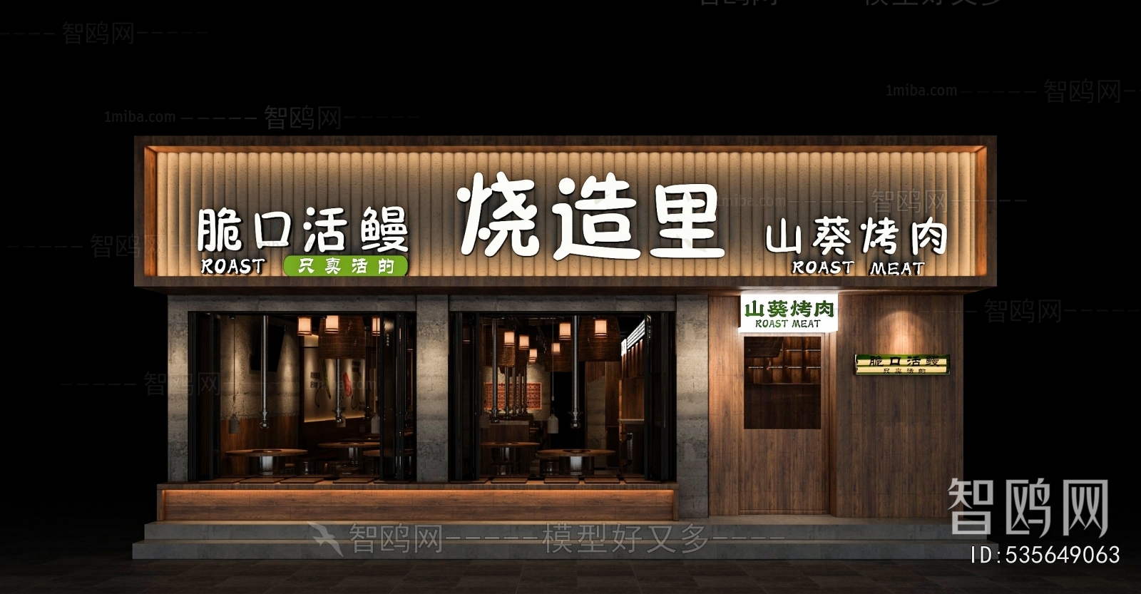 Modern Facade Element