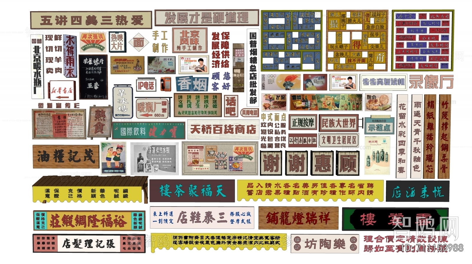 Retro Style LOGO Sign