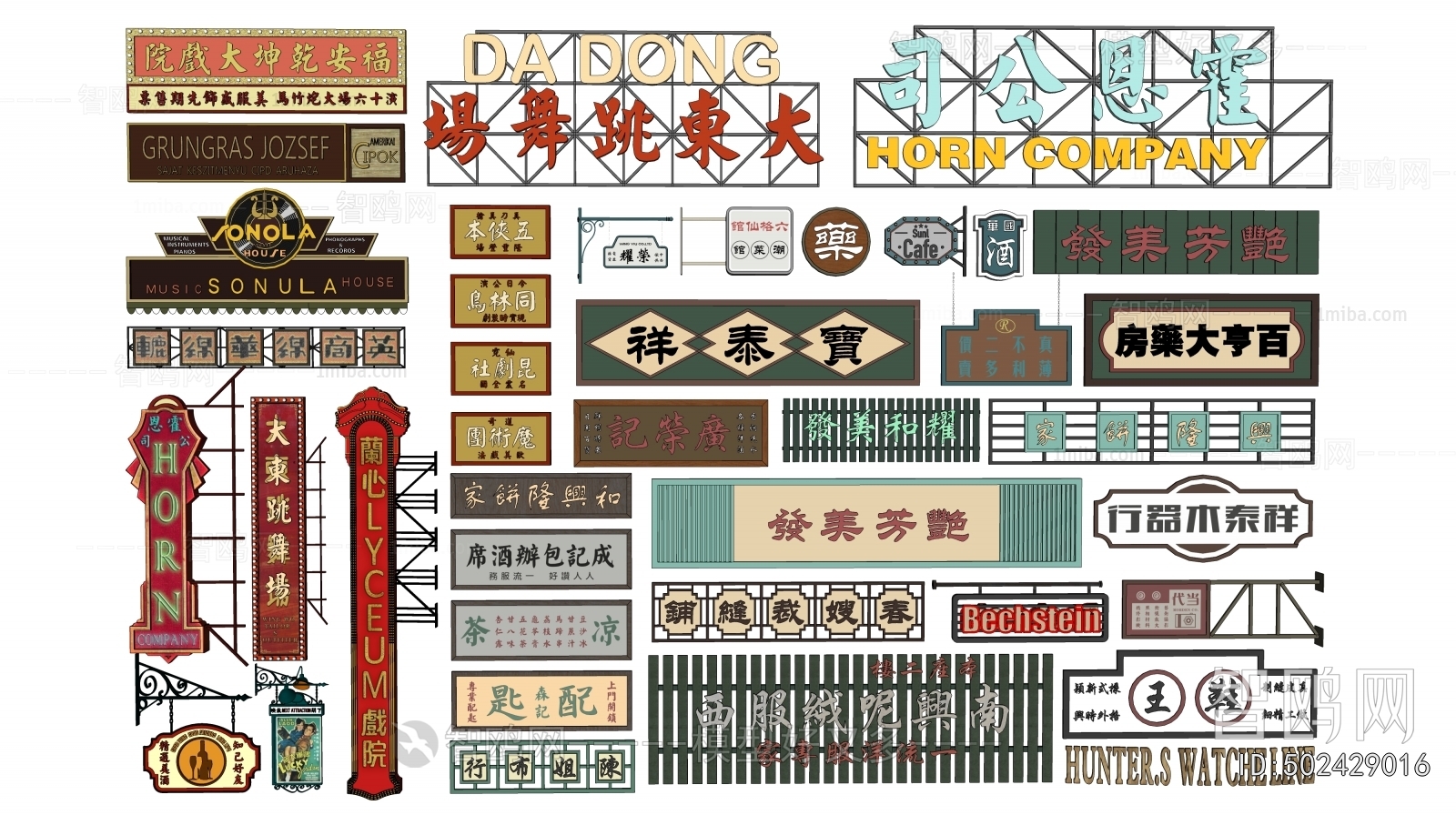 New Chinese Style LOGO Sign