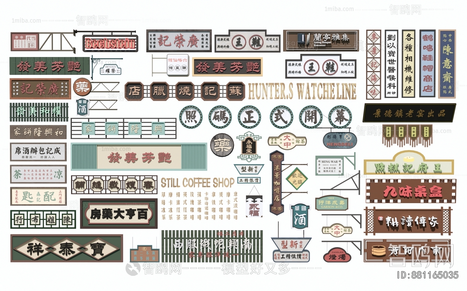 New Chinese Style LOGO Sign