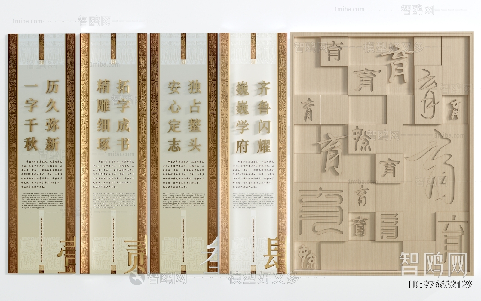 New Chinese Style Culture Wall