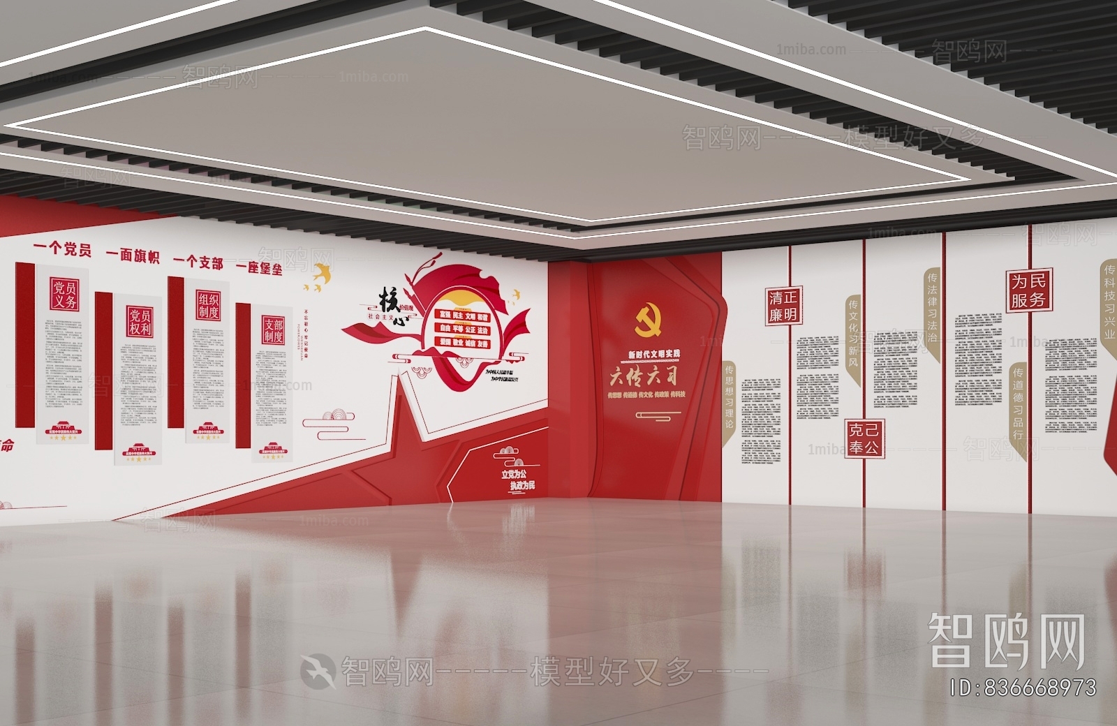 Modern Exhibition Hall