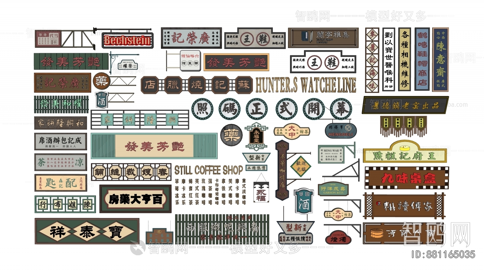 New Chinese Style LOGO Sign