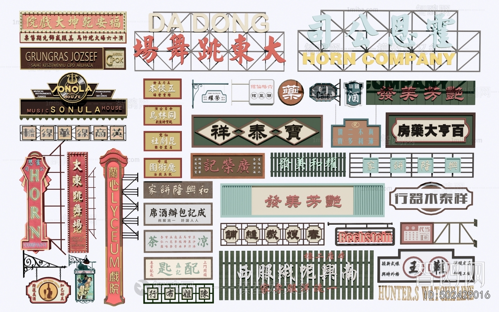 New Chinese Style LOGO Sign