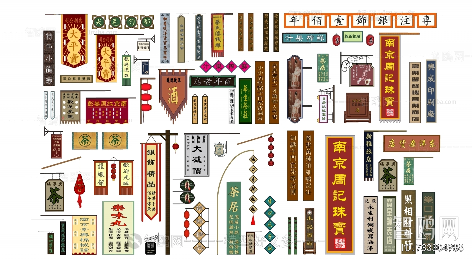 New Chinese Style LOGO Sign