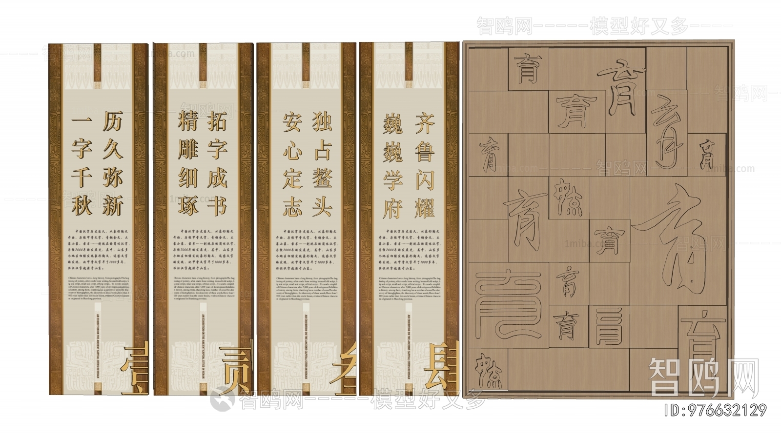 New Chinese Style Culture Wall