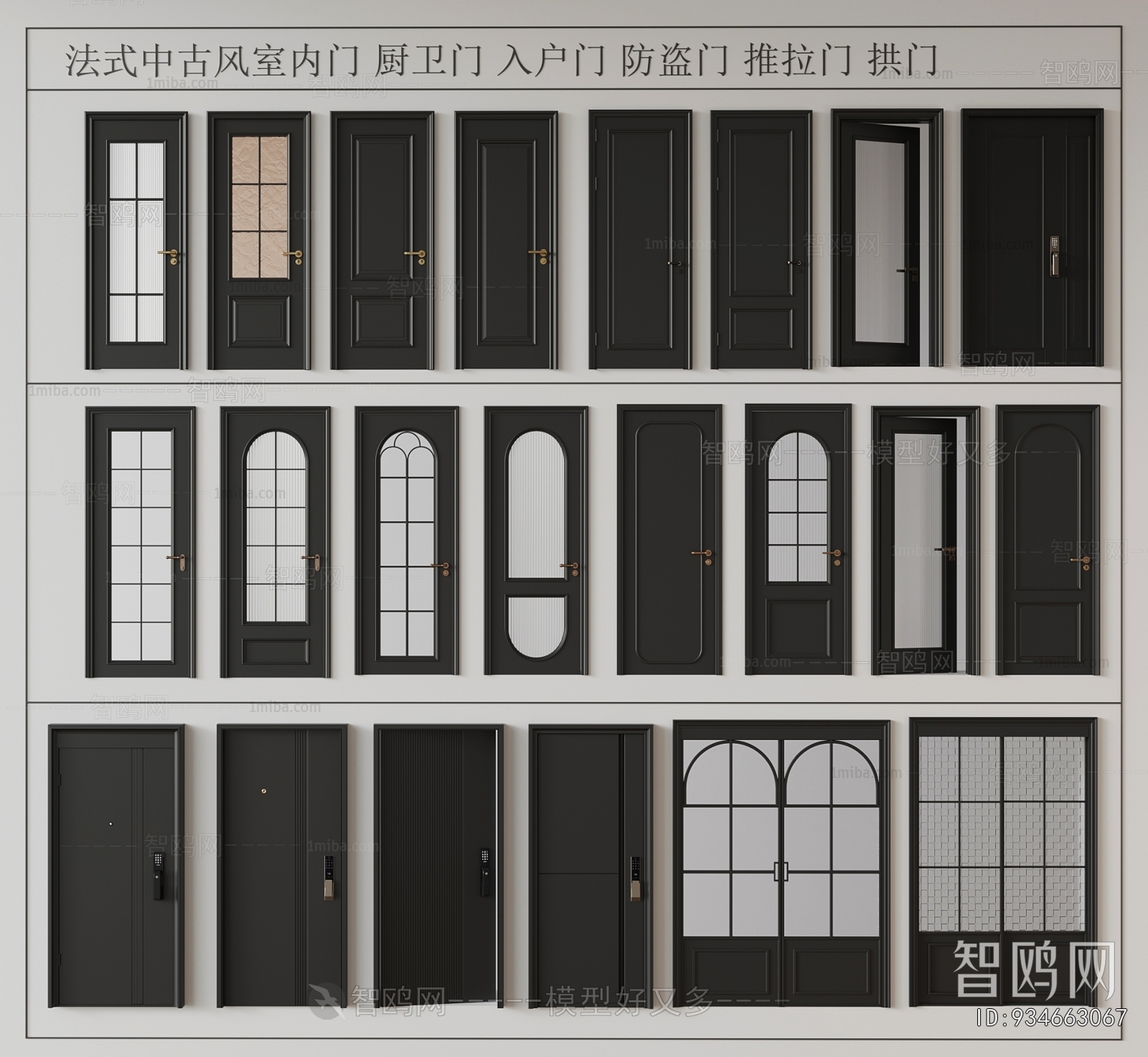 French Style Single Door