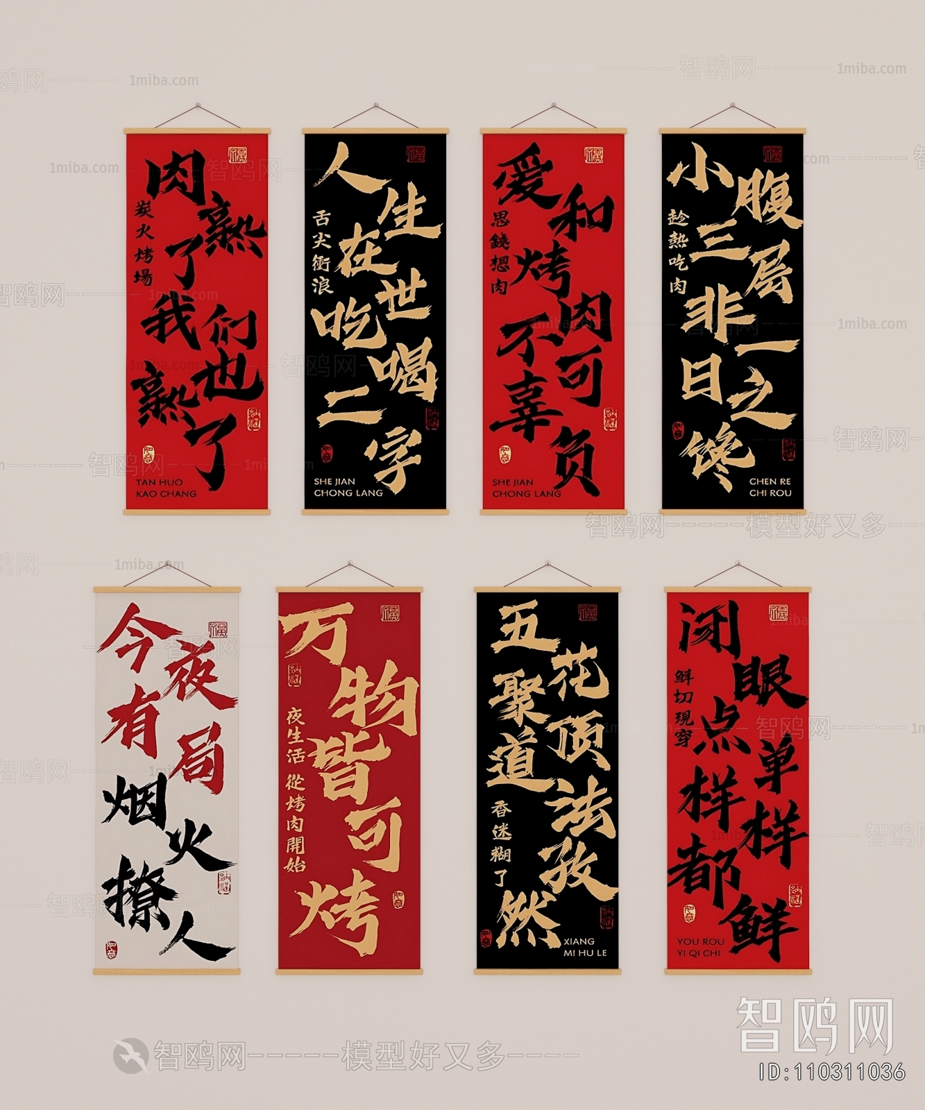 Modern Wall Decoration