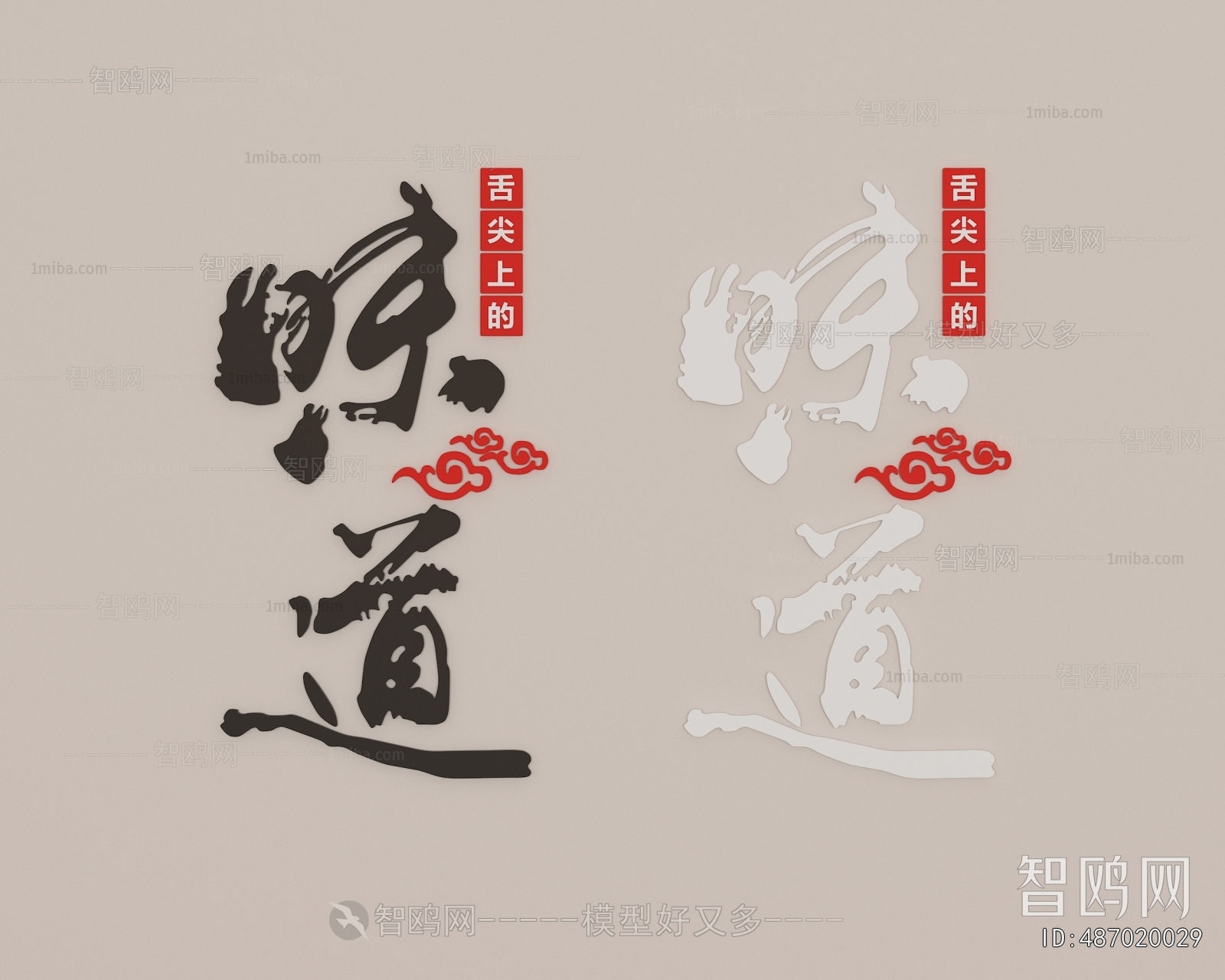 Modern Wall Decoration