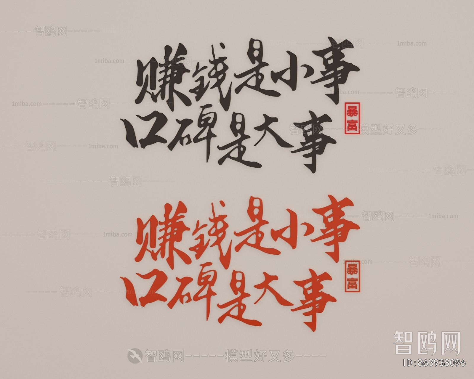 Modern Wall Decoration