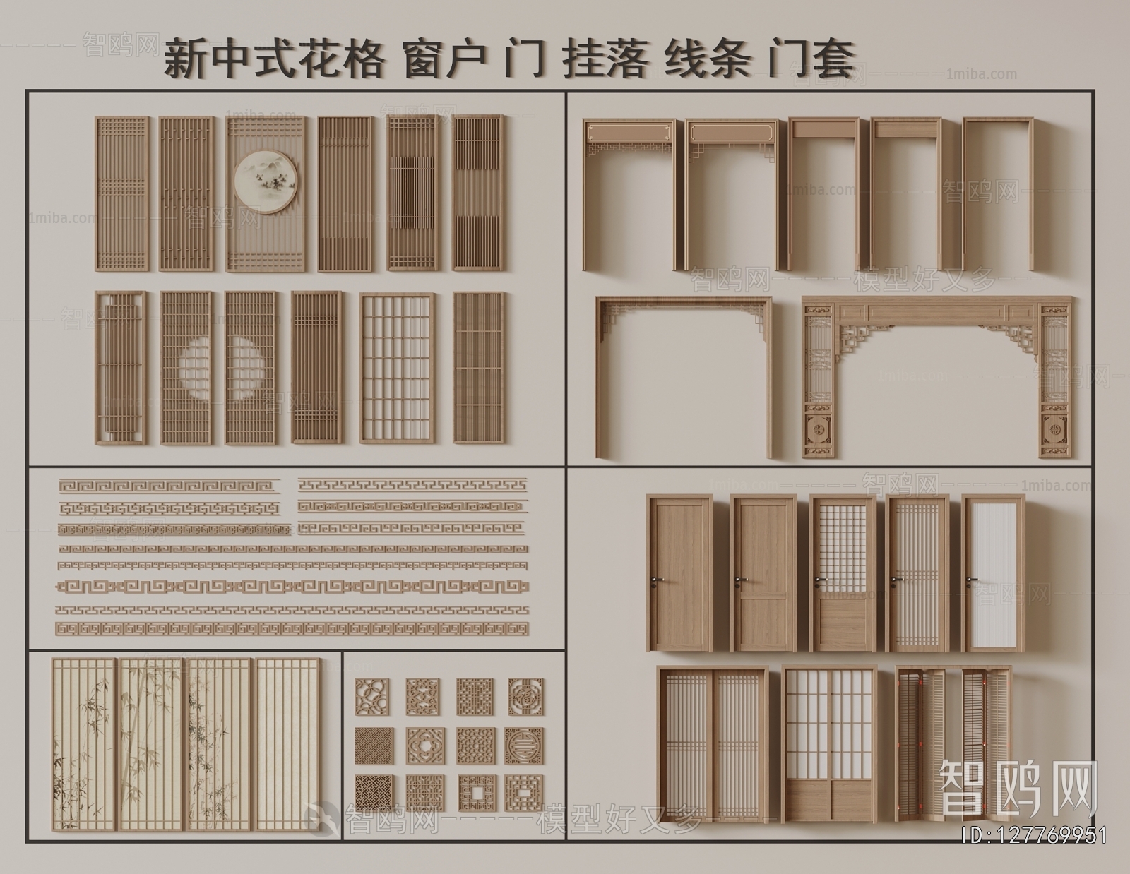 New Chinese Style Partition