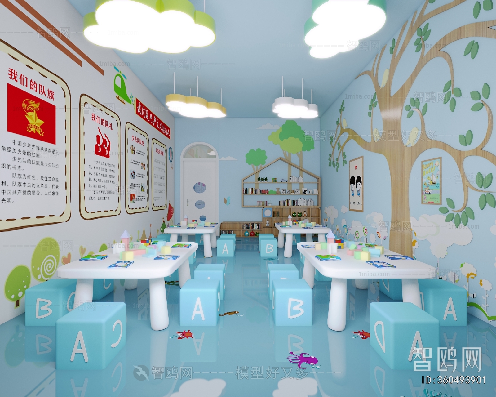 Modern Children's Kindergarten