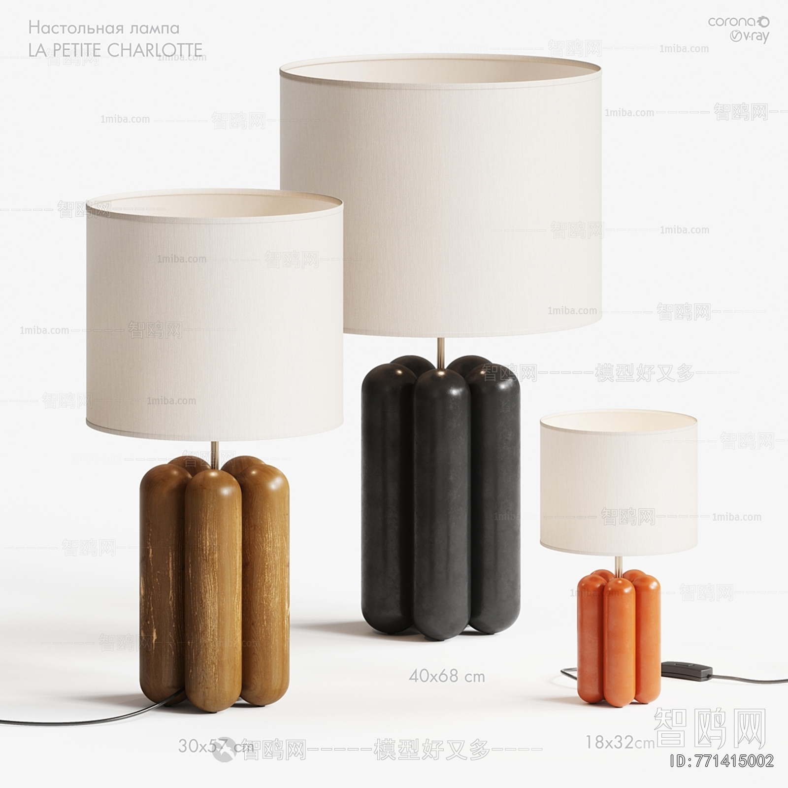 Modern Table Lamp