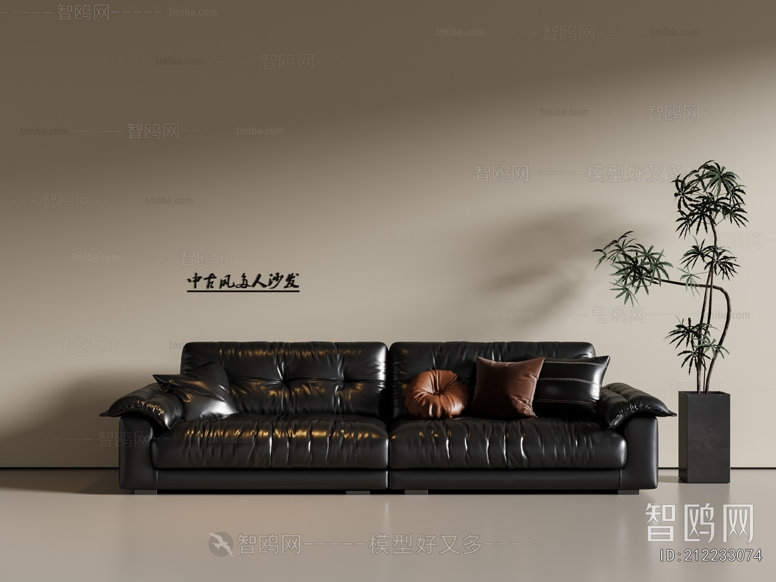 Modern Multi Person Sofa