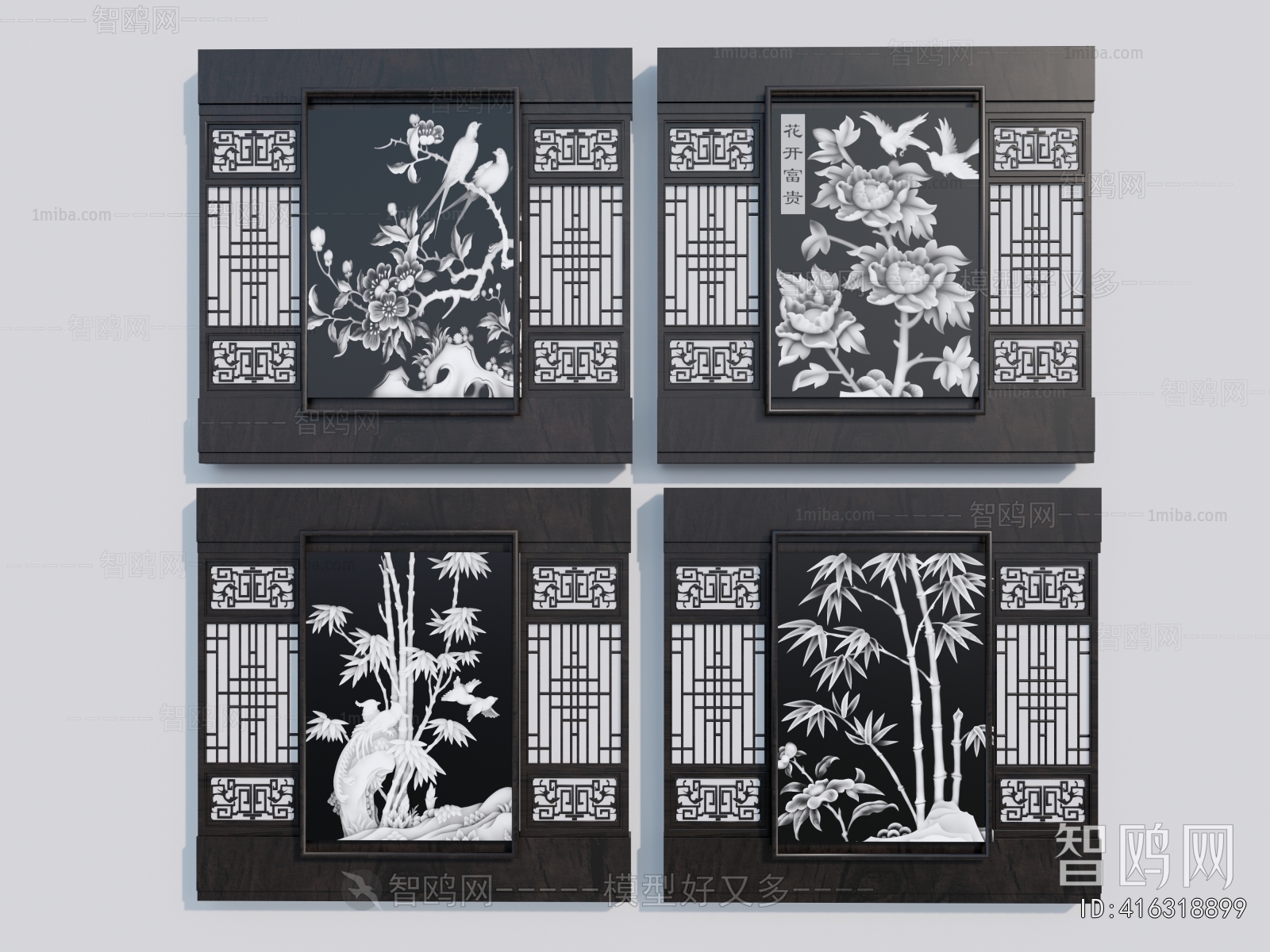 Chinese Style Partition