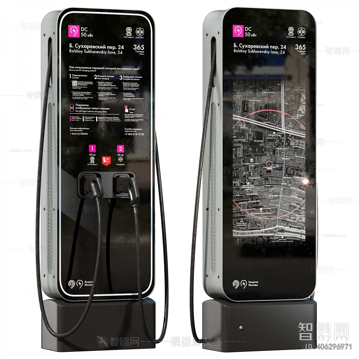 Modern Public Equipment