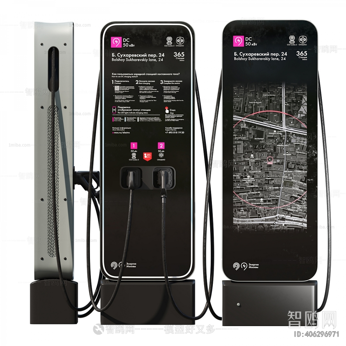 Modern Public Equipment