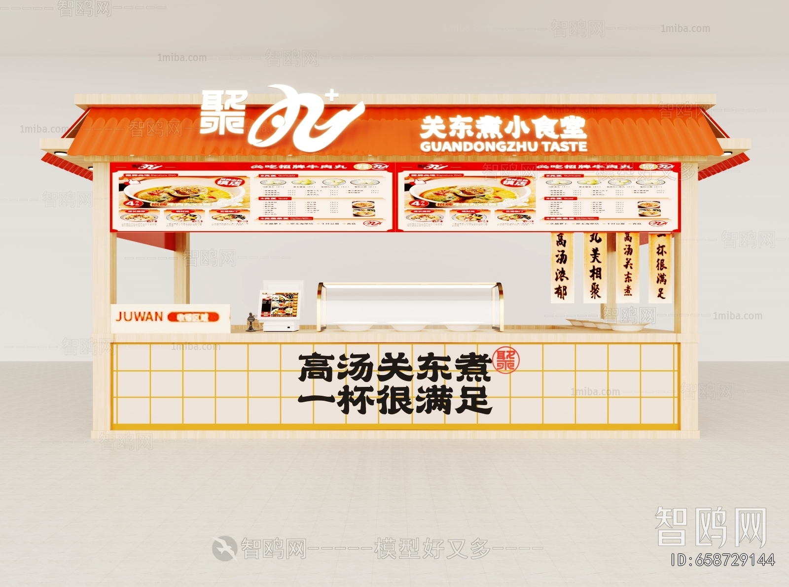 Modern Sales Vehicle